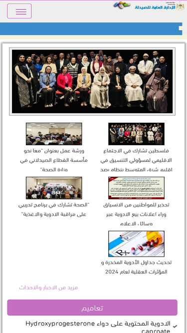 pharmacy.moh.ps