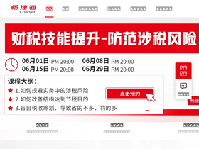 'chanjet.com' screenshot