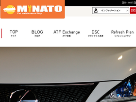 'minato-motors.com' screenshot