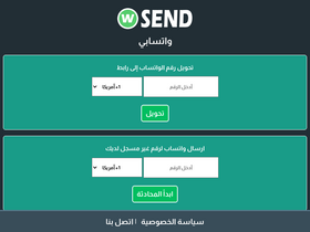 'wsend.co' screenshot