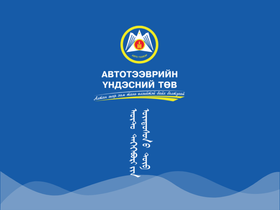 'transdep.mn' screenshot