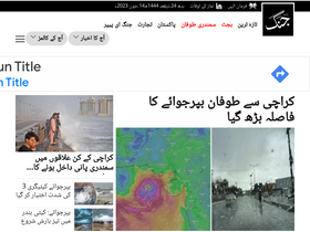 'solutions.jang.com.pk' screenshot