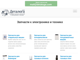 'detalyga.com' screenshot