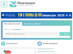 'medgorodok.ru' screenshot