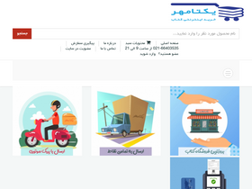 'yektabook.com' screenshot