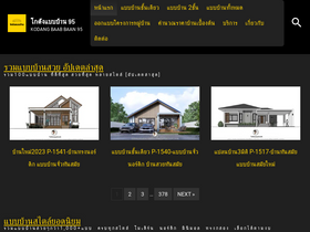 'thailandhomeplan.com' screenshot
