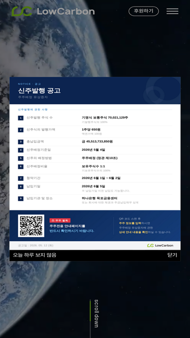 lowcarbon.co.kr