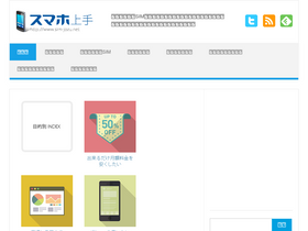'sim-jozu.net' screenshot