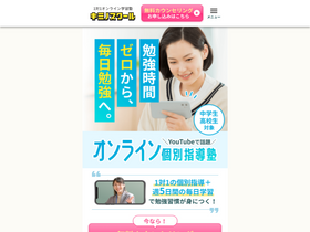 'kimino-school.com' screenshot