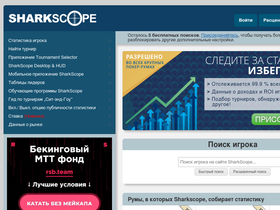 ru.sharkscope.com