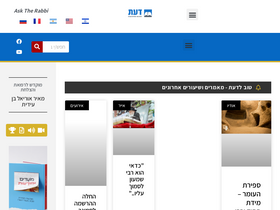 'daat.org.il' screenshot