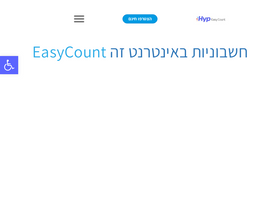 'ezcount.co.il' screenshot