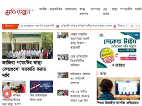 'medivoicebd.com' screenshot