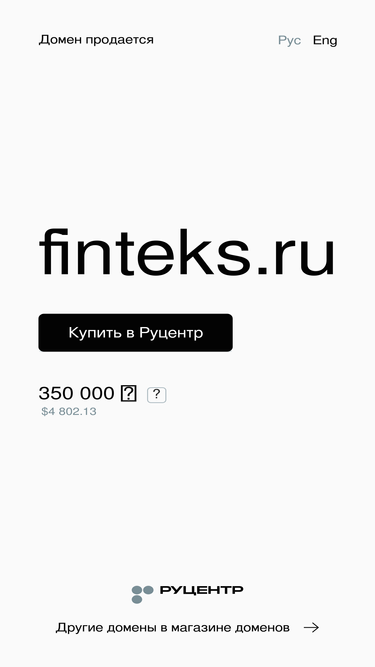 finteks.ru