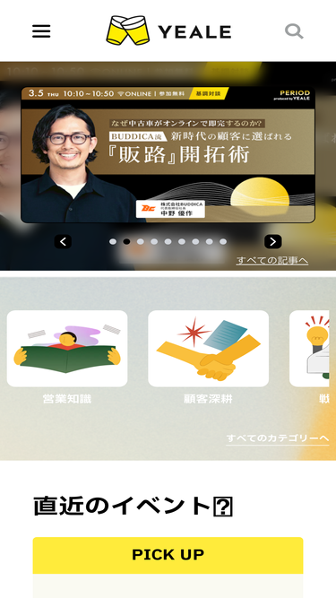 yeale-by-cerebrix.com