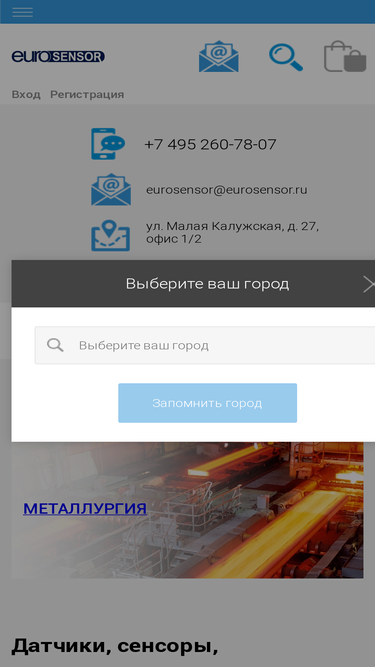 eurosensor.ru