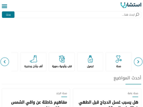 'esteshary.com' screenshot