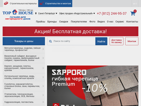 'job.tophouse.ru' screenshot