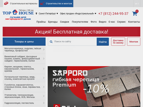 'tophouse.ru' screenshot