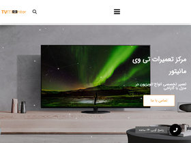'tvmonitor.ir' screenshot