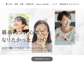 classywig.jp