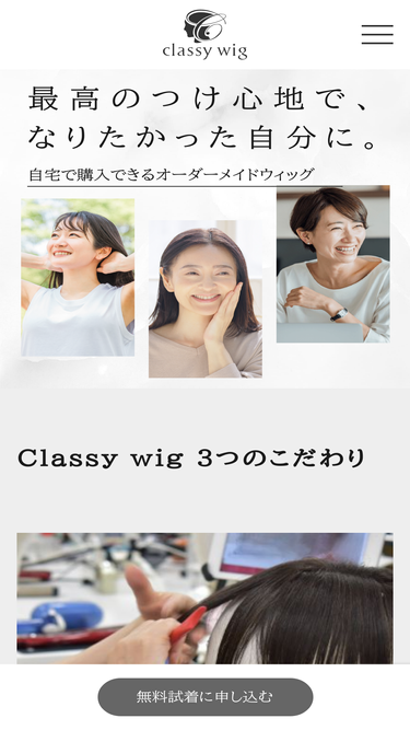 classywig.jp