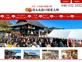 'yakuyoke-kaiun.jp' screenshot