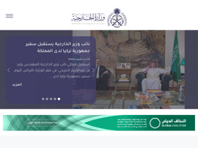 'mofa.gov.sa' screenshot