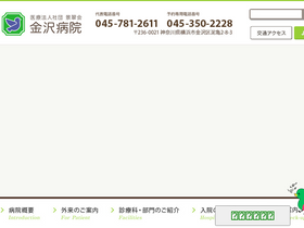 'keisuikai.or.jp' screenshot