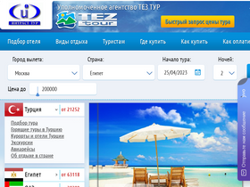 intrust-tour.ru