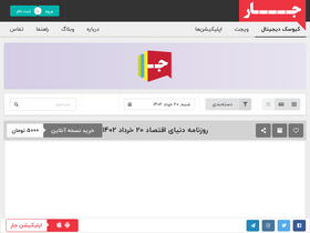 'jaaar.com' screenshot