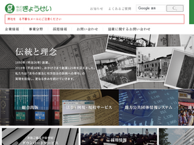 'gyosei.jp' screenshot
