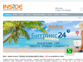 inside.ru