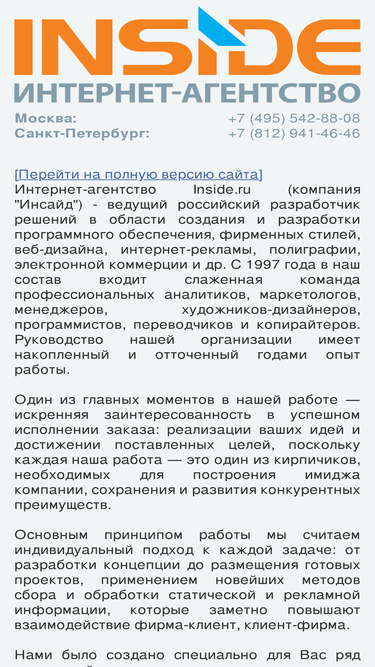 inside.ru