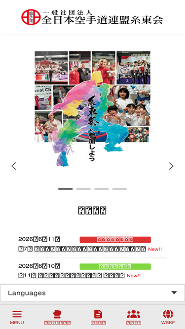 shitokai.com