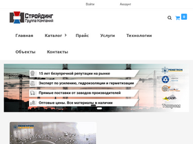stroyding.ru