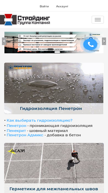 stroyding.ru