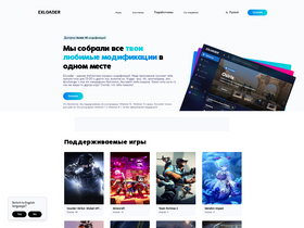 'exloader.net' screenshot