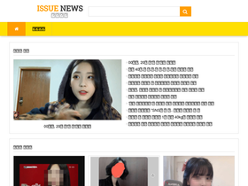 'issuenews.net' screenshot