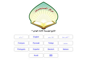 al-mostabserin.com