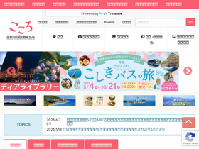 'satsumasendai.gr.jp' screenshot