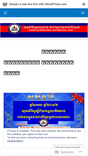 lorkremlaw.wordpress.com