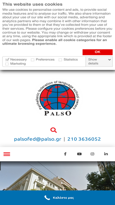 palso.gr