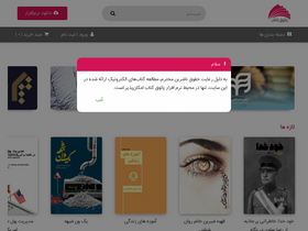 'patogh.mobi' screenshot