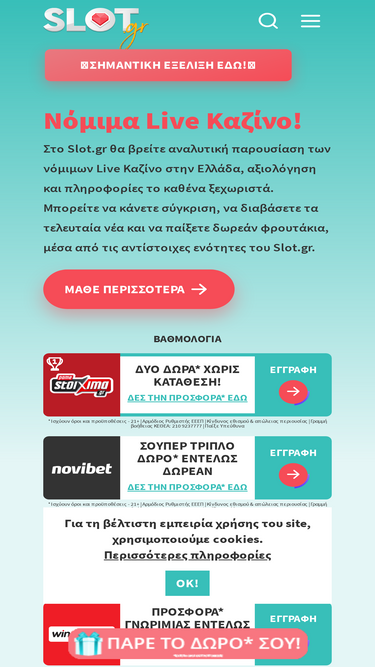 slot.gr