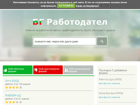 'bgrabotodatel.com' screenshot