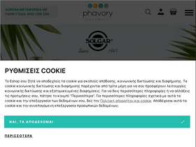 phavory.com