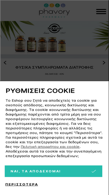 phavory.com