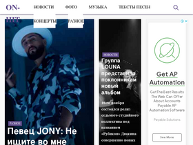 'on-hit.ru' screenshot