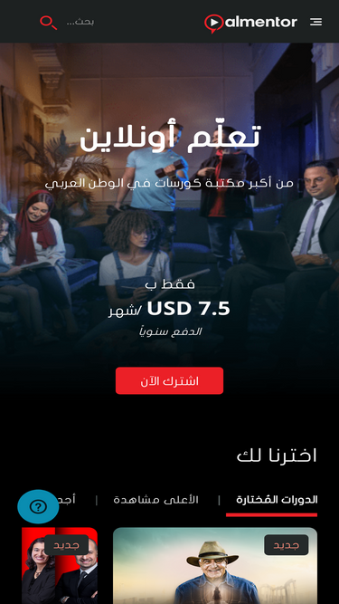 app.almentor.net